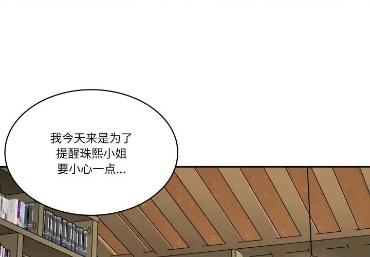 那年的雨夜奇遇 雨夜奇遇-雨夜奇遇 第48话 第1页