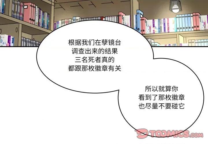 那年的雨夜奇遇 雨夜奇遇-雨夜奇遇 第48话 第2页