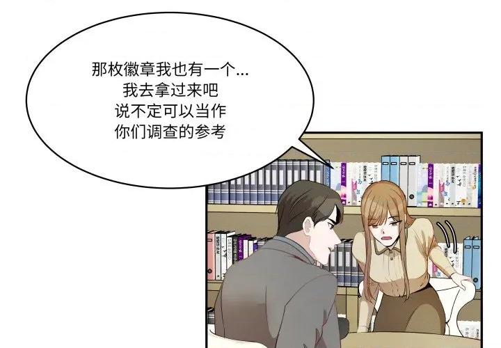 那年的雨夜奇遇 雨夜奇遇-雨夜奇遇 第48话 第3页