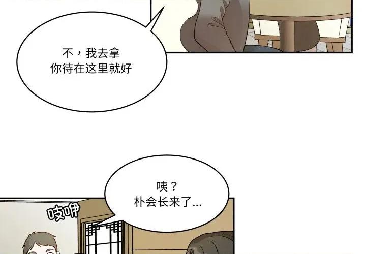 那年的雨夜奇遇 雨夜奇遇-雨夜奇遇 第48话 第4页