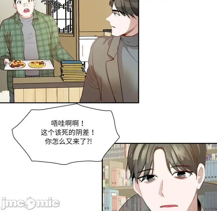 那年的雨夜奇遇 雨夜奇遇-雨夜奇遇 第48话 第5页