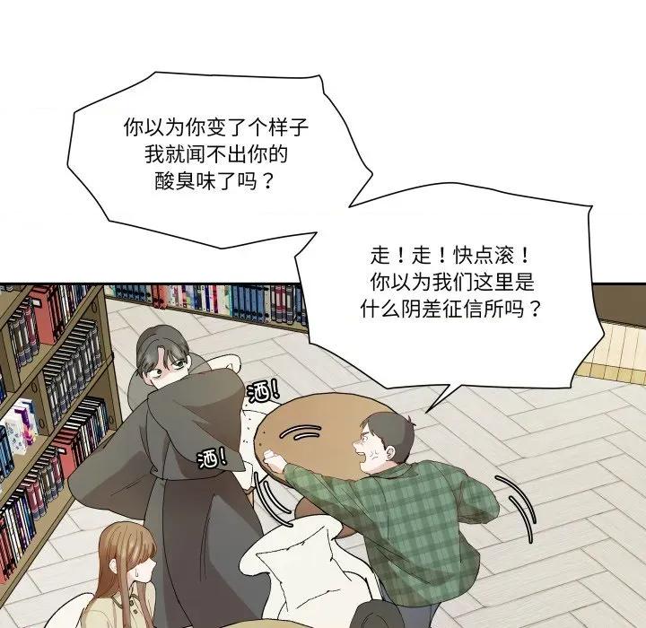 那年的雨夜奇遇 雨夜奇遇-雨夜奇遇 第48话 第7页