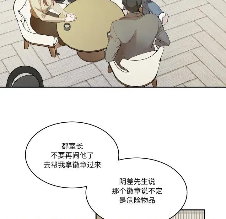 那年的雨夜奇遇 雨夜奇遇-雨夜奇遇 第48话 第8页