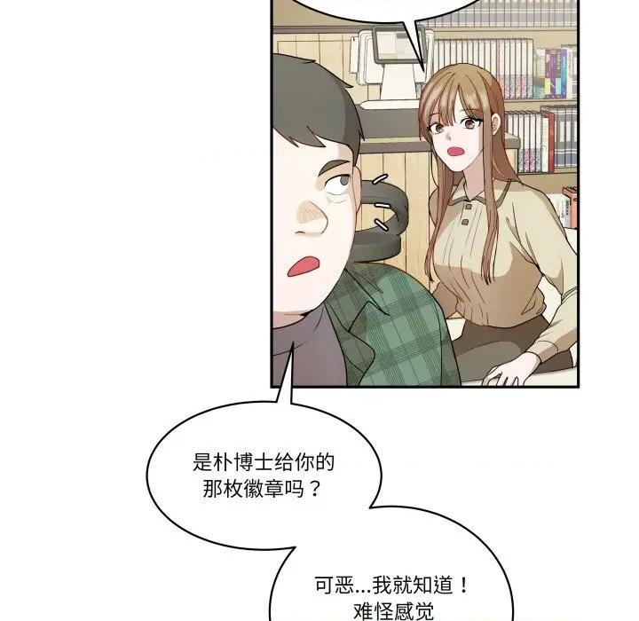 那年的雨夜奇遇 雨夜奇遇-雨夜奇遇 第48话 第9页
