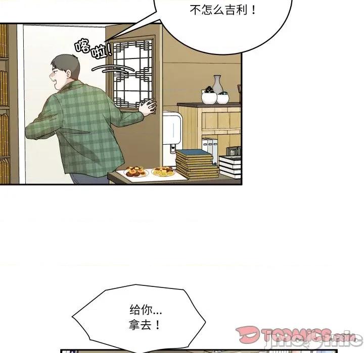 那年的雨夜奇遇 雨夜奇遇-雨夜奇遇 第48话 第10页