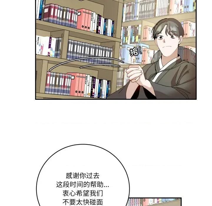 那年的雨夜奇遇 雨夜奇遇-雨夜奇遇 第48话 第11页