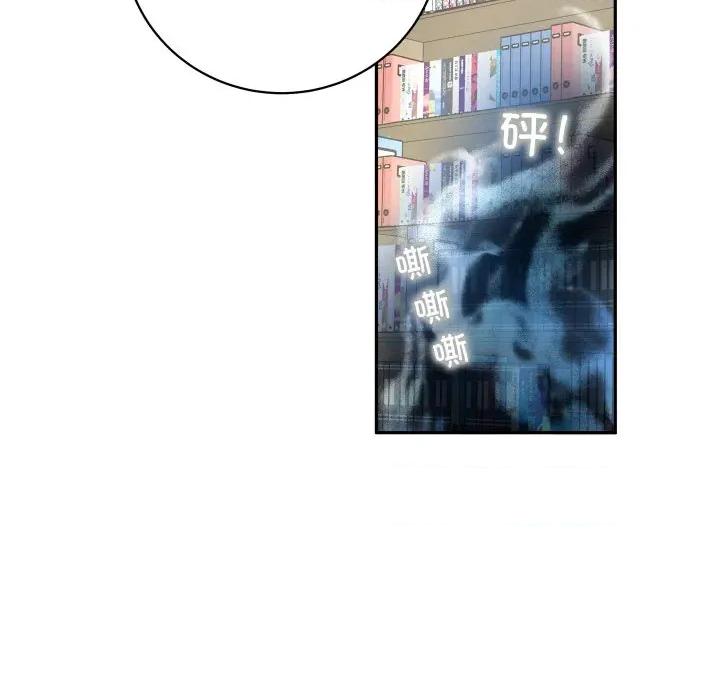 那年的雨夜奇遇 雨夜奇遇-雨夜奇遇 第48话 第12页