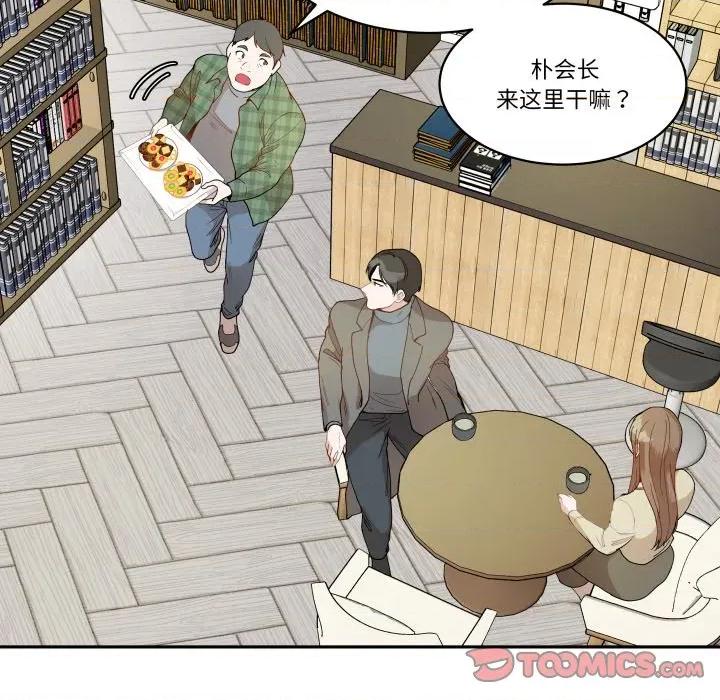 那年的雨夜奇遇 雨夜奇遇-雨夜奇遇 第48话 第14页