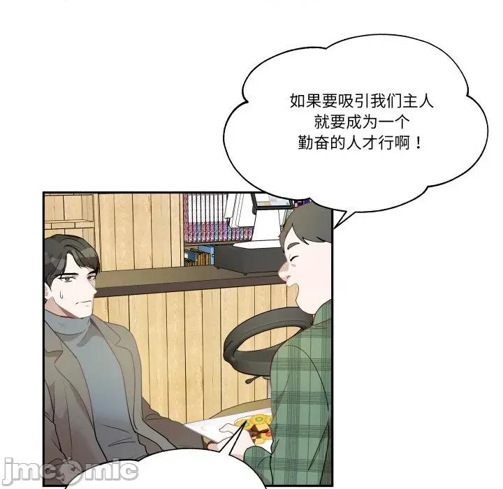 那年的雨夜奇遇 雨夜奇遇-雨夜奇遇 第48话 第15页