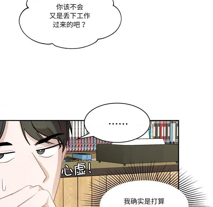 那年的雨夜奇遇 雨夜奇遇-雨夜奇遇 第48话 第16页