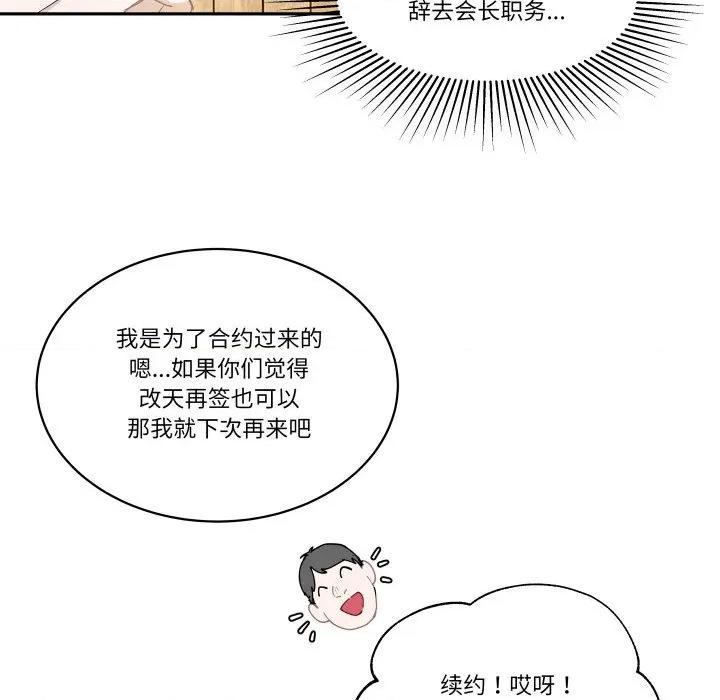 那年的雨夜奇遇 雨夜奇遇-雨夜奇遇 第48话 第17页