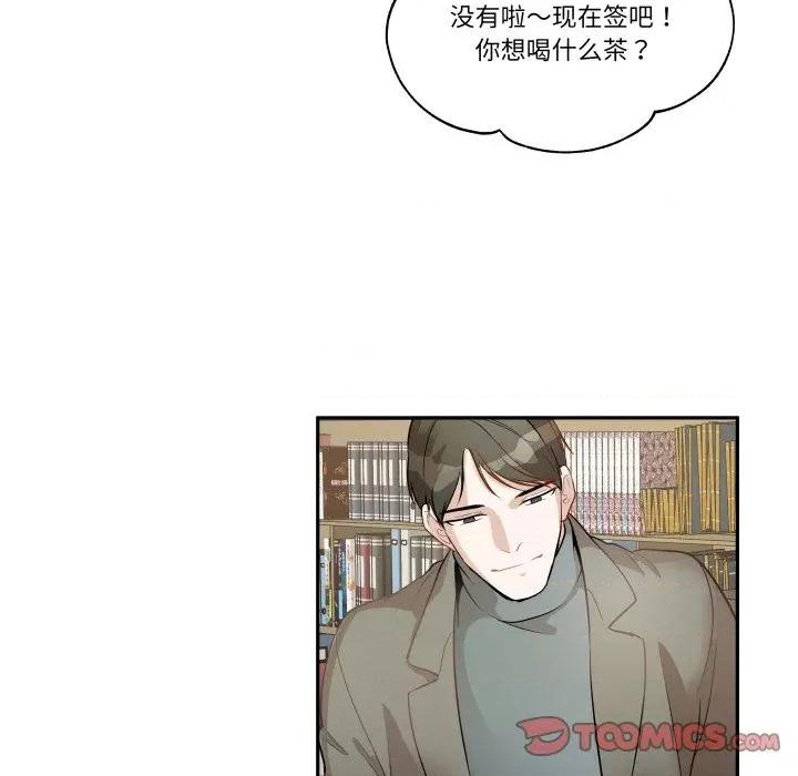 那年的雨夜奇遇 雨夜奇遇-雨夜奇遇 第48话 第18页