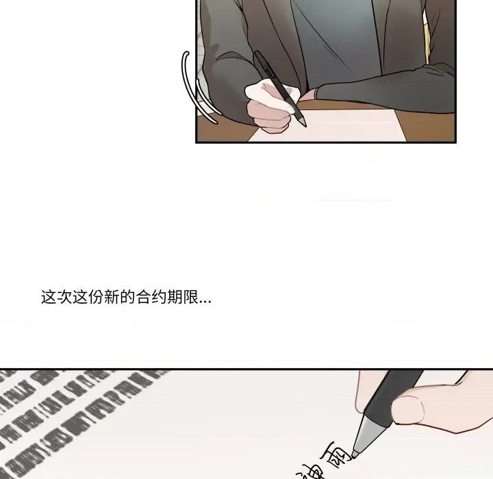 那年的雨夜奇遇 雨夜奇遇-雨夜奇遇 第48话 第19页