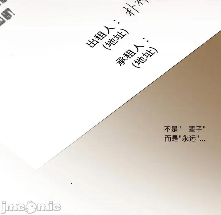 那年的雨夜奇遇 雨夜奇遇-雨夜奇遇 第48话 第20页