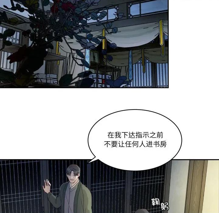 那年的雨夜奇遇 雨夜奇遇-雨夜奇遇 第48话 第23页