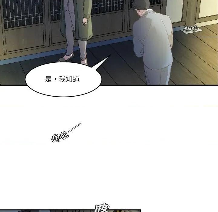 那年的雨夜奇遇 雨夜奇遇-雨夜奇遇 第48话 第24页
