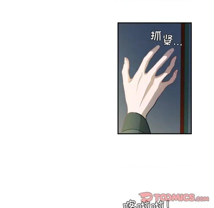 那年的雨夜奇遇 雨夜奇遇-雨夜奇遇 第48话 第26页