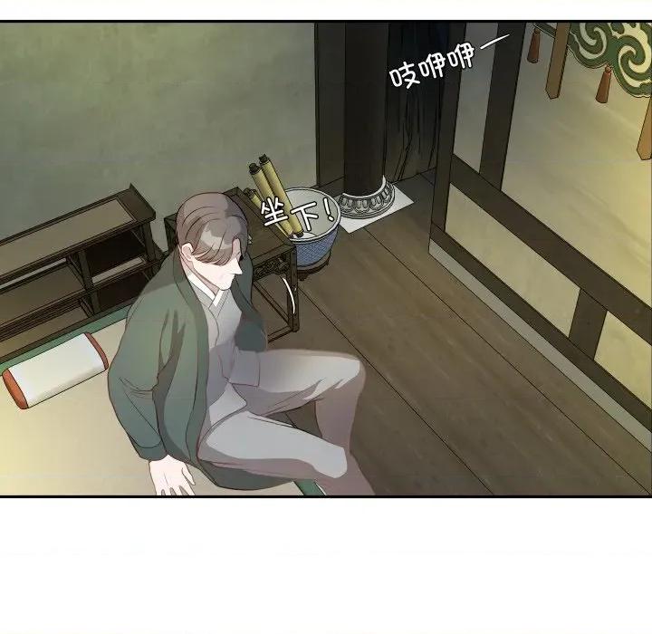 那年的雨夜奇遇 雨夜奇遇-雨夜奇遇 第48话 第28页