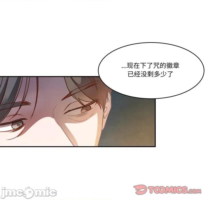 那年的雨夜奇遇 雨夜奇遇-雨夜奇遇 第48话 第30页