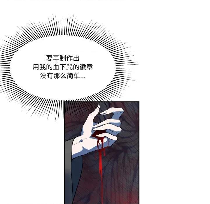 那年的雨夜奇遇 雨夜奇遇-雨夜奇遇 第48话 第31页