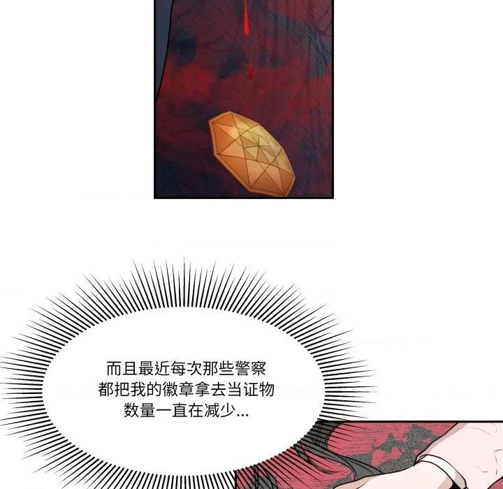 那年的雨夜奇遇 雨夜奇遇-雨夜奇遇 第48话 第32页