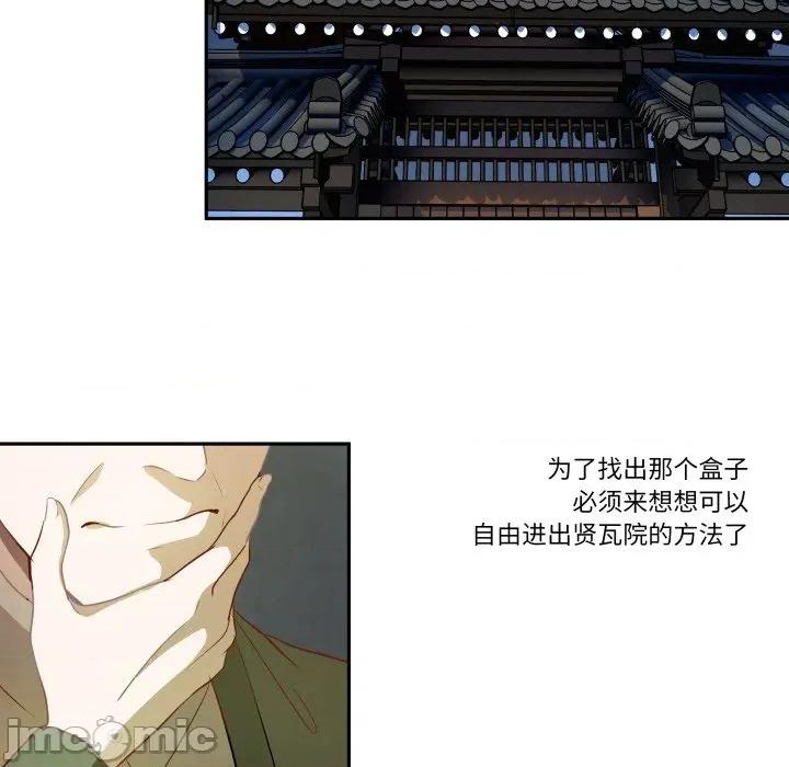 那年的雨夜奇遇 雨夜奇遇-雨夜奇遇 第48话 第35页