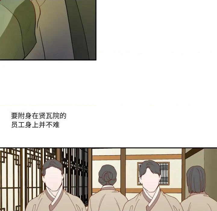 那年的雨夜奇遇 雨夜奇遇-雨夜奇遇 第48话 第36页
