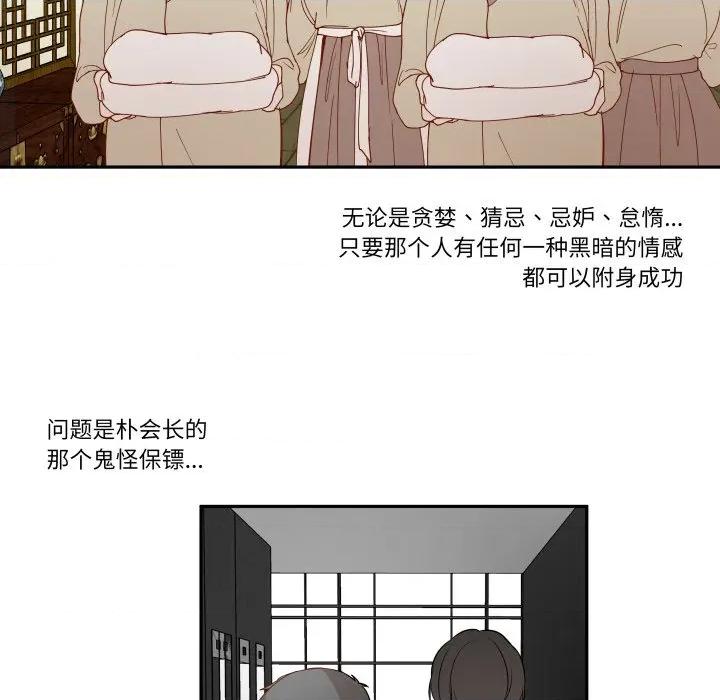 那年的雨夜奇遇 雨夜奇遇-雨夜奇遇 第48话 第37页