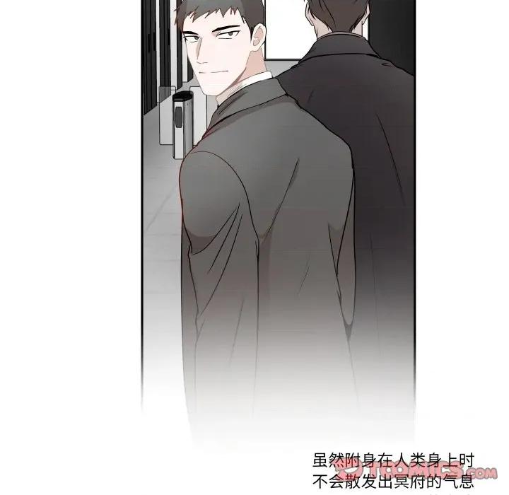 那年的雨夜奇遇 雨夜奇遇-雨夜奇遇 第48话 第38页