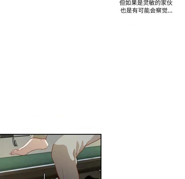 那年的雨夜奇遇 雨夜奇遇-雨夜奇遇 第48话 第39页