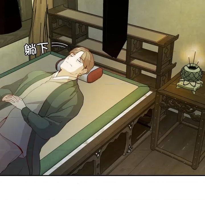 那年的雨夜奇遇 雨夜奇遇-雨夜奇遇 第48话 第41页