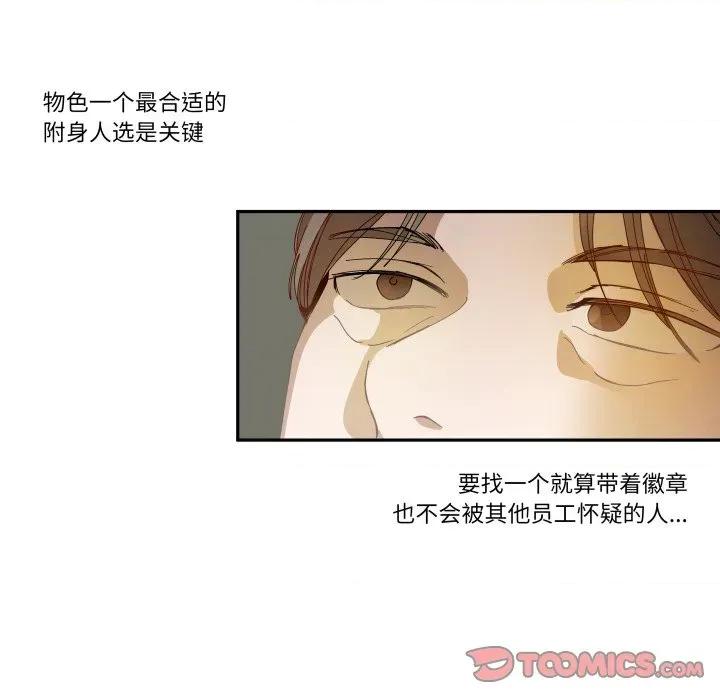 那年的雨夜奇遇 雨夜奇遇-雨夜奇遇 第48话 第42页