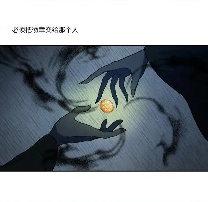 那年的雨夜奇遇 雨夜奇遇-雨夜奇遇 第48话 第43页