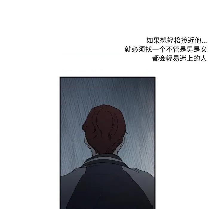 那年的雨夜奇遇 雨夜奇遇-雨夜奇遇 第48话 第44页
