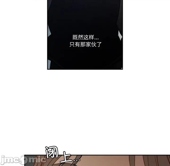 那年的雨夜奇遇 雨夜奇遇-雨夜奇遇 第48话 第45页