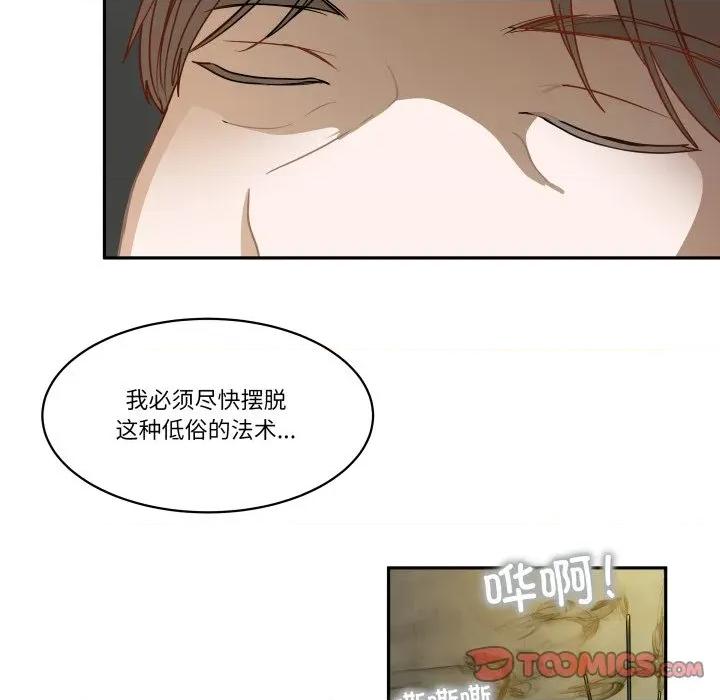 那年的雨夜奇遇 雨夜奇遇-雨夜奇遇 第48话 第46页