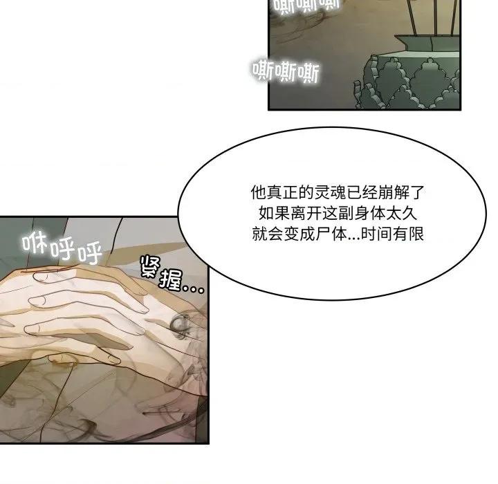 那年的雨夜奇遇 雨夜奇遇-雨夜奇遇 第48话 第47页