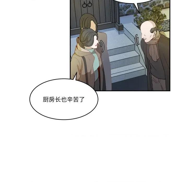那年的雨夜奇遇 雨夜奇遇-雨夜奇遇 第48话 第51页