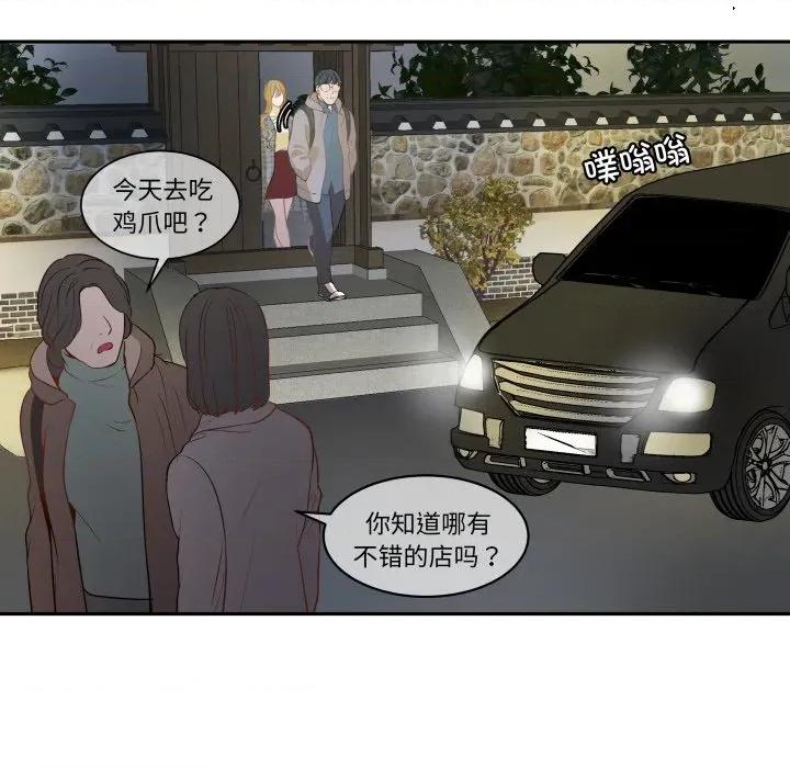 那年的雨夜奇遇 雨夜奇遇-雨夜奇遇 第48话 第52页