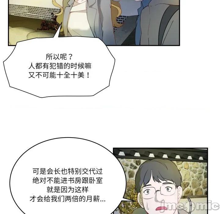 那年的雨夜奇遇 雨夜奇遇-雨夜奇遇 第48话 第55页