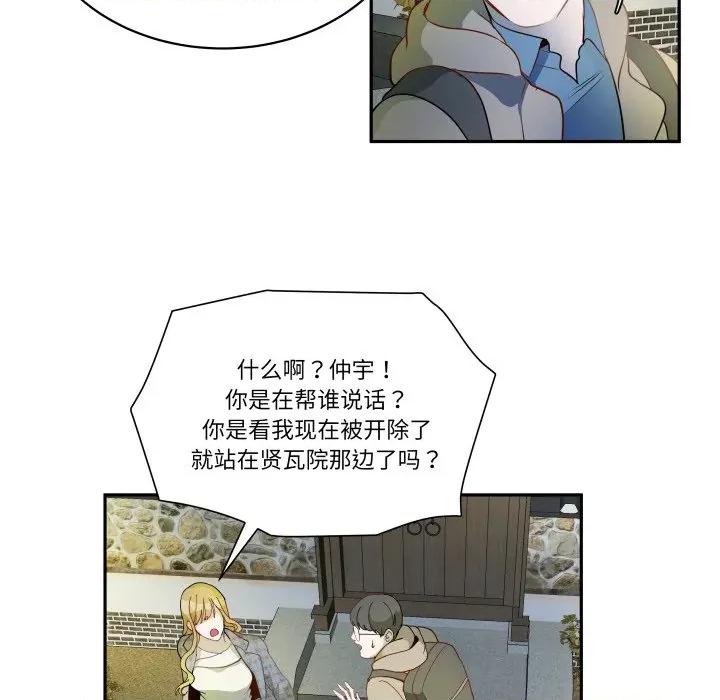 那年的雨夜奇遇 雨夜奇遇-雨夜奇遇 第48话 第56页