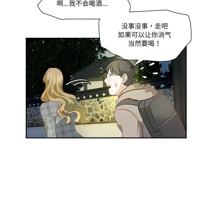 那年的雨夜奇遇 雨夜奇遇-雨夜奇遇 第48话 第59页