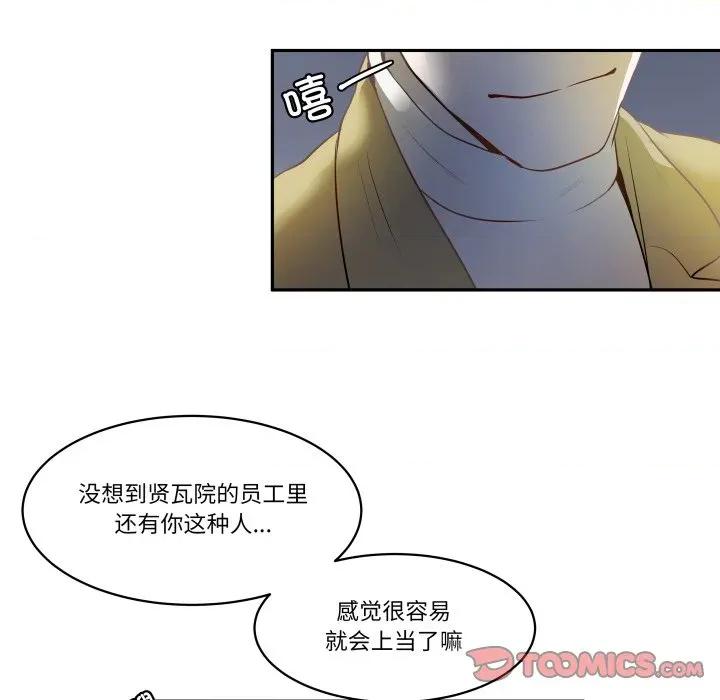 那年的雨夜奇遇 雨夜奇遇-雨夜奇遇 第48话 第62页
