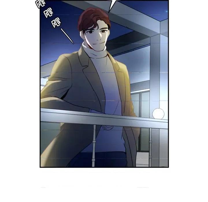 那年的雨夜奇遇 雨夜奇遇-雨夜奇遇 第48话 第63页