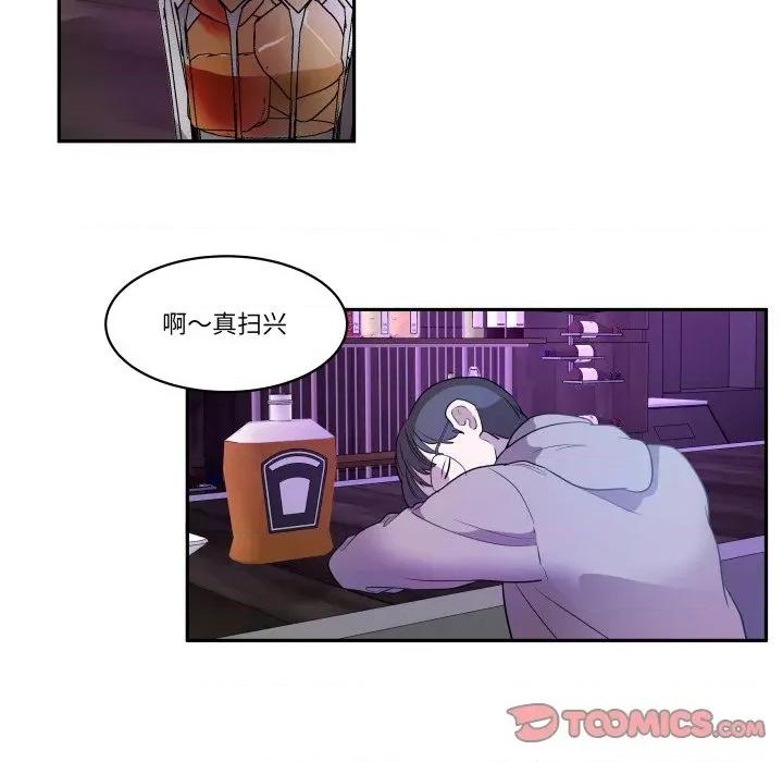 那年的雨夜奇遇 雨夜奇遇-雨夜奇遇 第48话 第66页