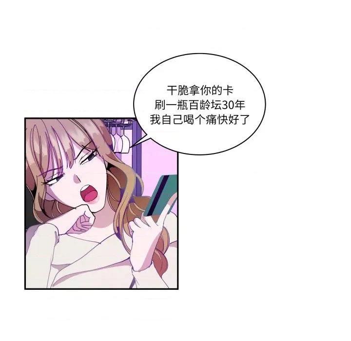 那年的雨夜奇遇 雨夜奇遇-雨夜奇遇 第48话 第69页