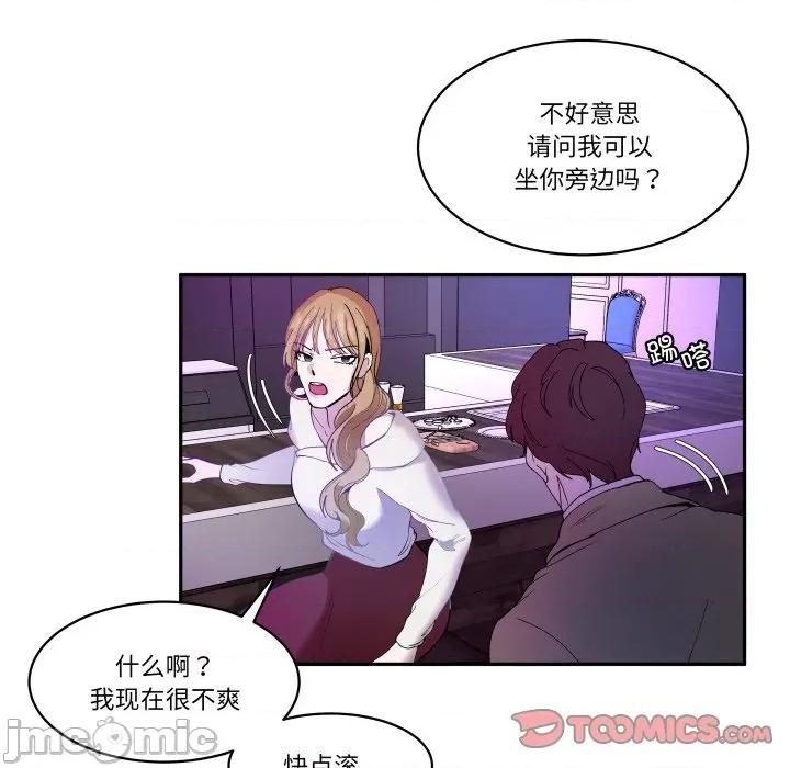 那年的雨夜奇遇 雨夜奇遇-雨夜奇遇 第48话 第70页