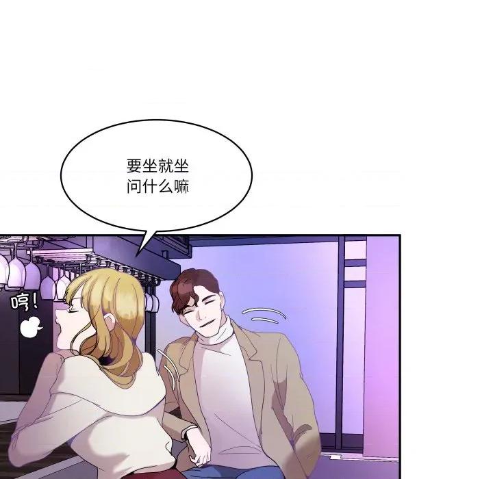 那年的雨夜奇遇 雨夜奇遇-雨夜奇遇 第48话 第73页