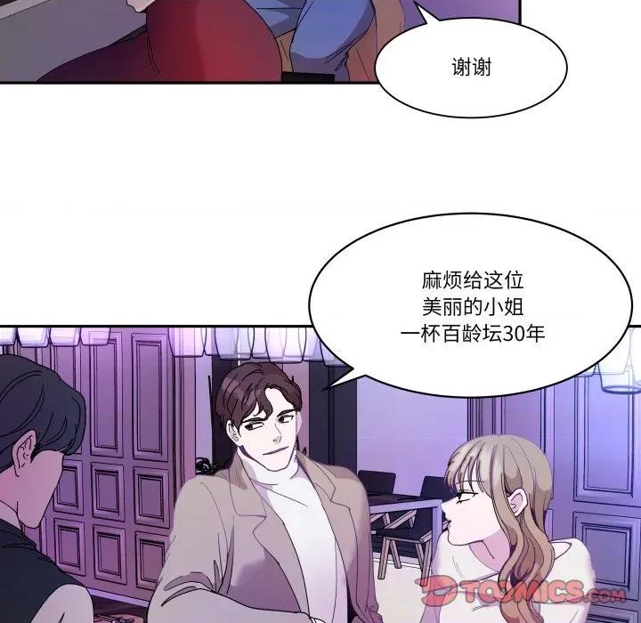 那年的雨夜奇遇 雨夜奇遇-雨夜奇遇 第48话 第74页