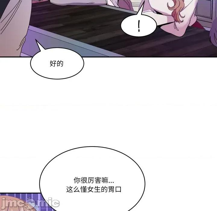 那年的雨夜奇遇 雨夜奇遇-雨夜奇遇 第48话 第75页